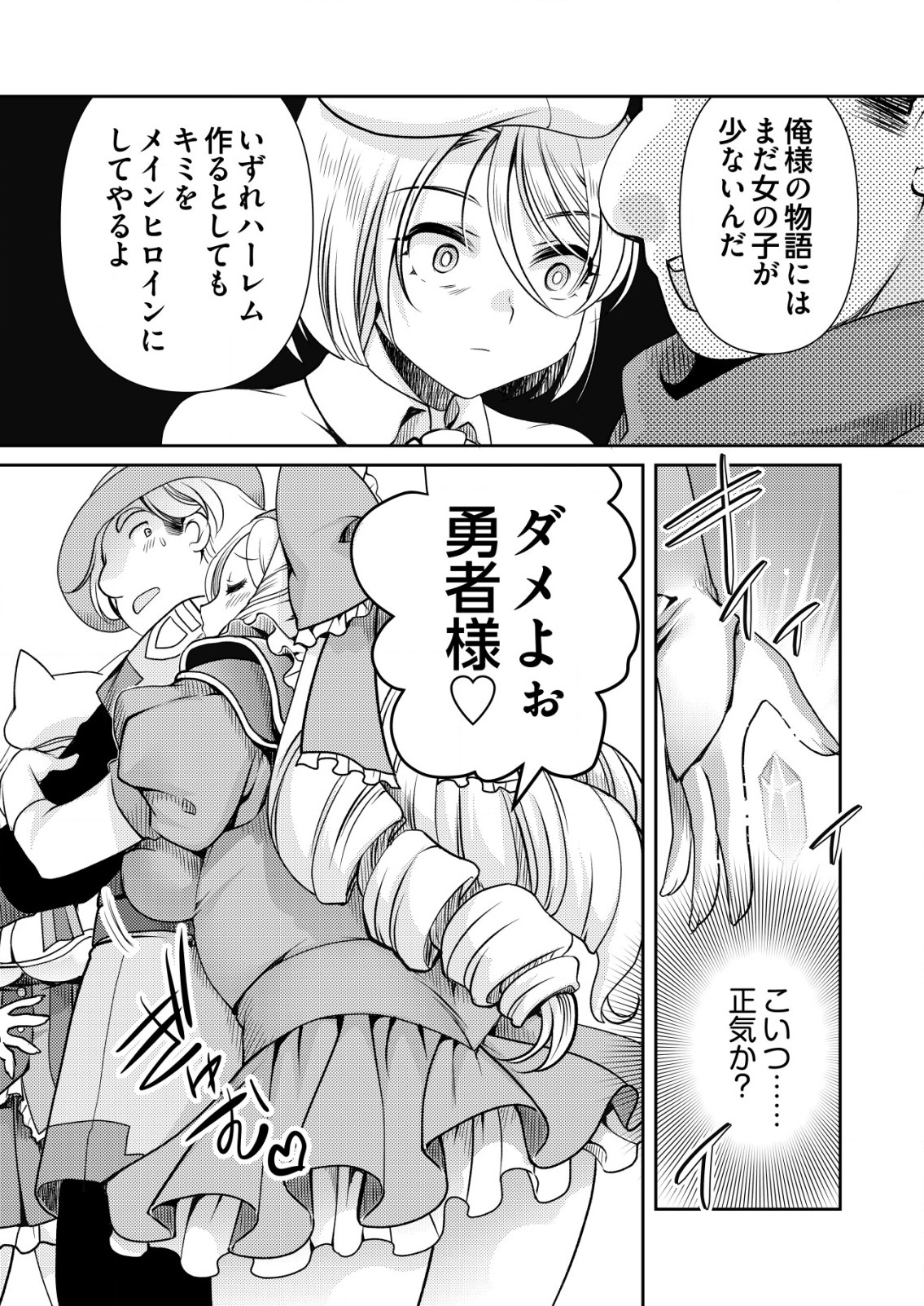 Isekai Kaeri no Yuusha ni Tsuihousareta Ossan Hero, Mahou Shoujo Sentai ni Tenshoku shimasu - Chapter 8 - Page 17